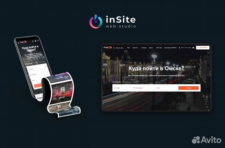 Разработка, продвижение и поддержка сайтов