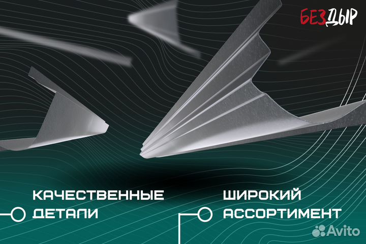 Кузовной порог Audi 80 B3 левый