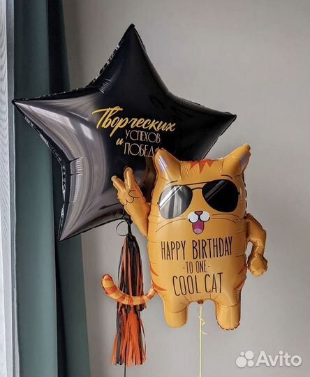 Воздушные шары