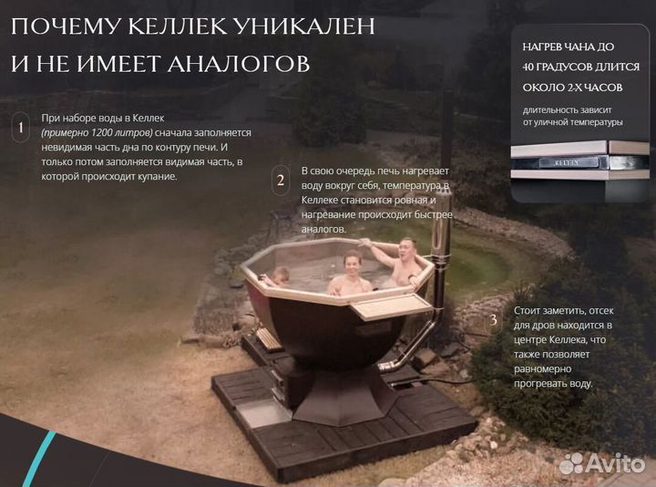 Банный чан Люкс