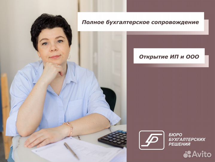 Бухгалтерские услуги, налоговые отчеты