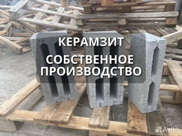 Керамзитобетонные блоки разных размеров