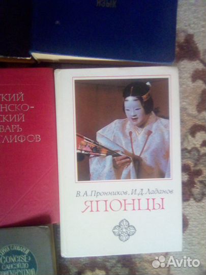 Учебники и словари японского языка