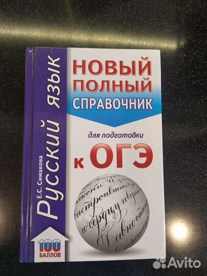 Справочник