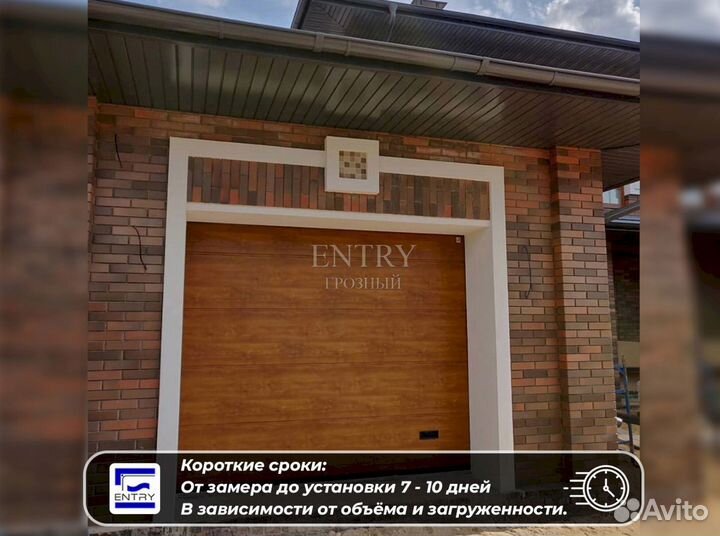 Ворота гаражные секционные