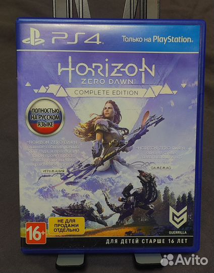Horizon на ps 4