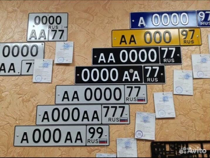 Дубликаты номеров. Изготовление автономеров