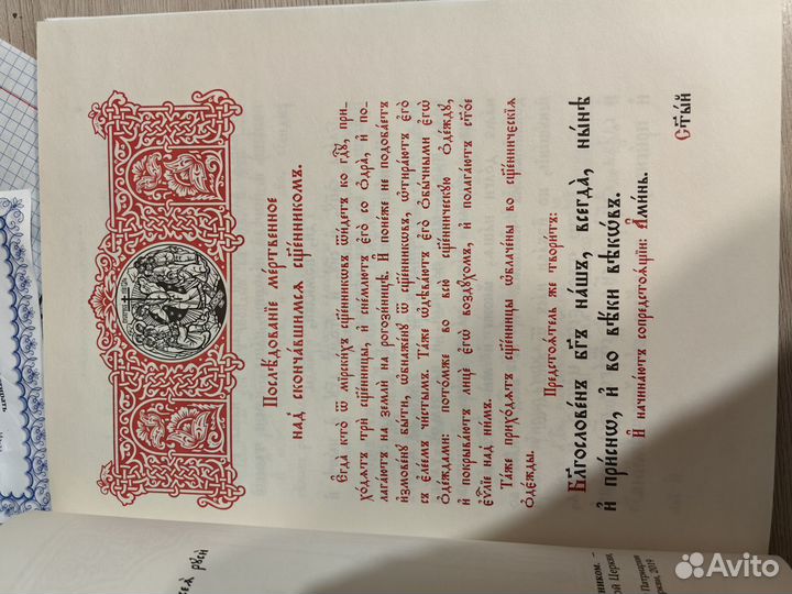 Редкая книга