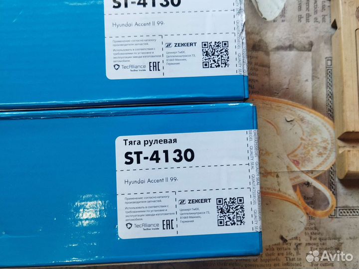 Рулевые тяги хундай акцент Солярис Киа рио