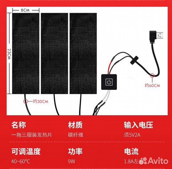 Подогрев для одежды от usb