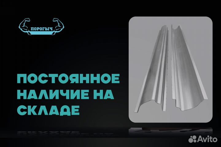 Левый порог Chery Fora A21