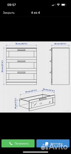 Комод IKEA бримнэс