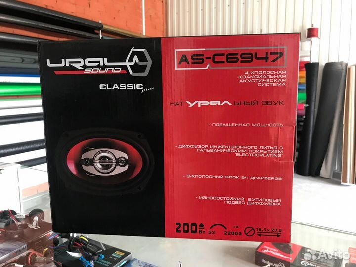 Коаксиальные динамики ural AS-C6947