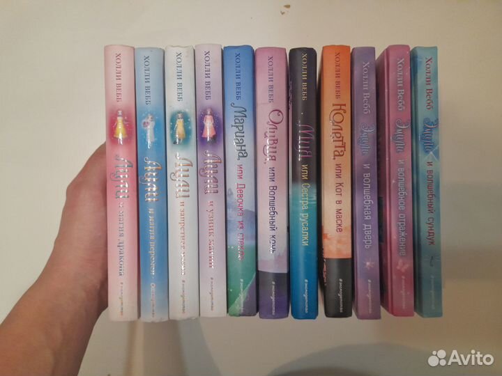 Детские книги Холли Вебб и не только