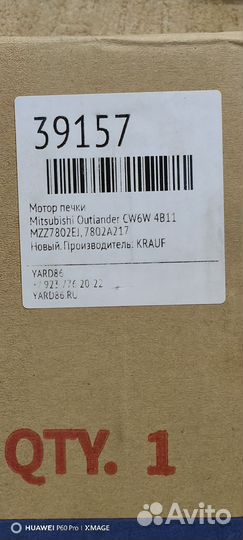 Печка Аутлендер XL, CW6W