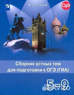 Учебники и Р/Т «Английский в фокусе» (