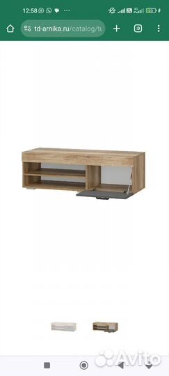 Тумба под тв