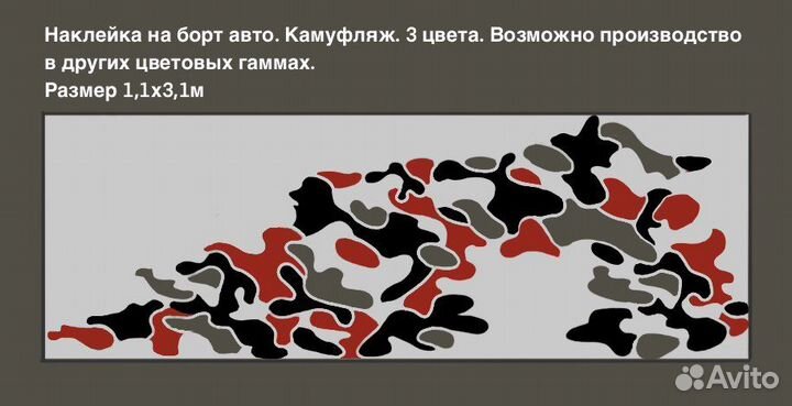 Большие наклейки на авто