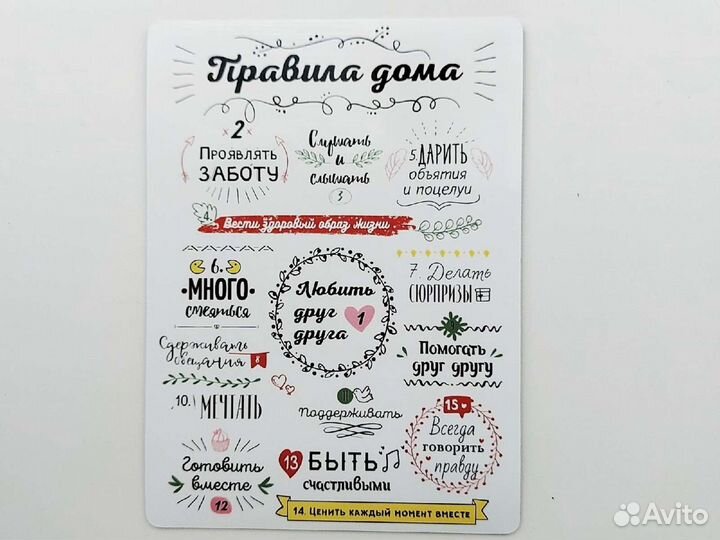 Постер Правила дома, семьи магнит на холодильник