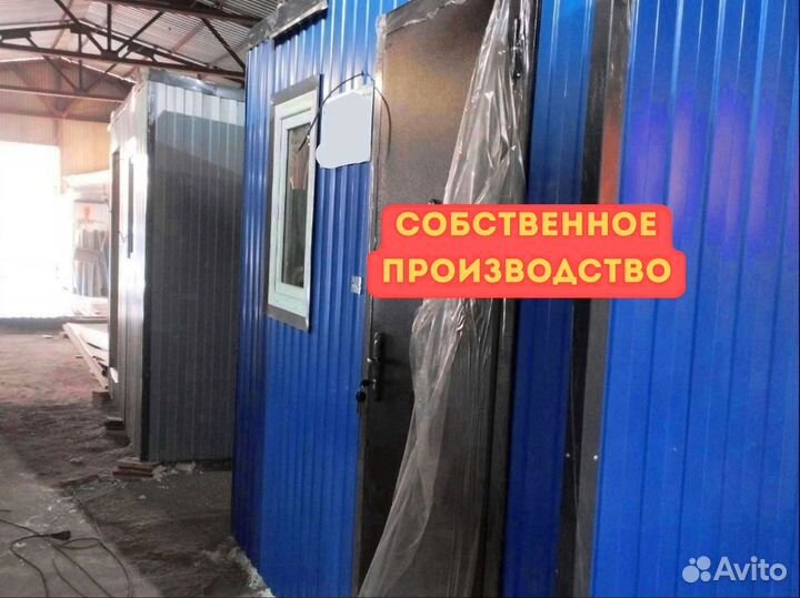 Бытовка от производителя