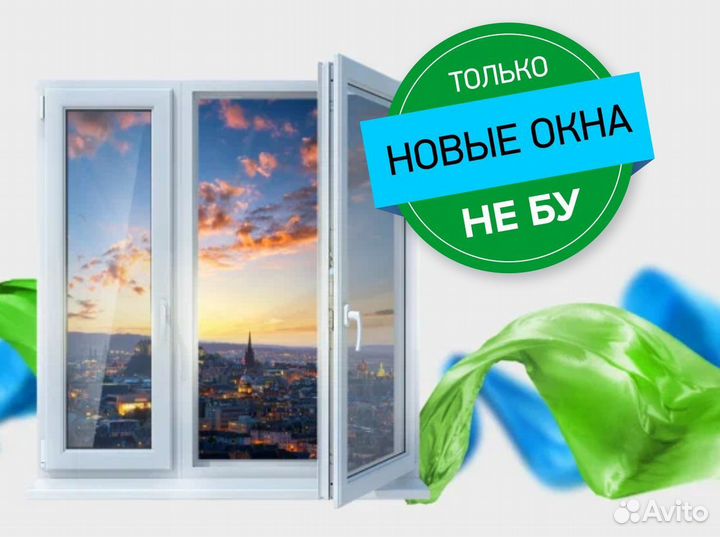 Пластиковые окна