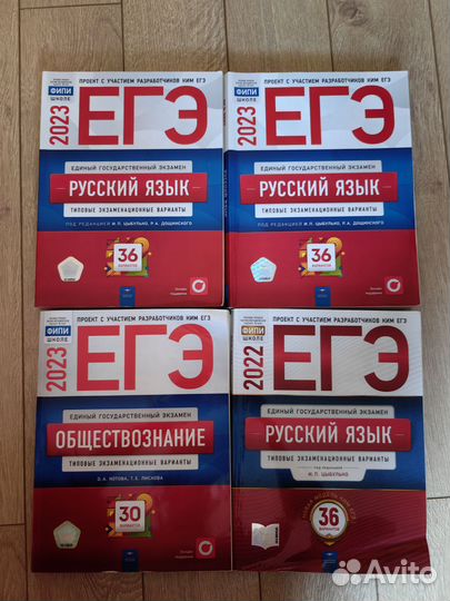 Сборник для подготовки к ЕГЭ