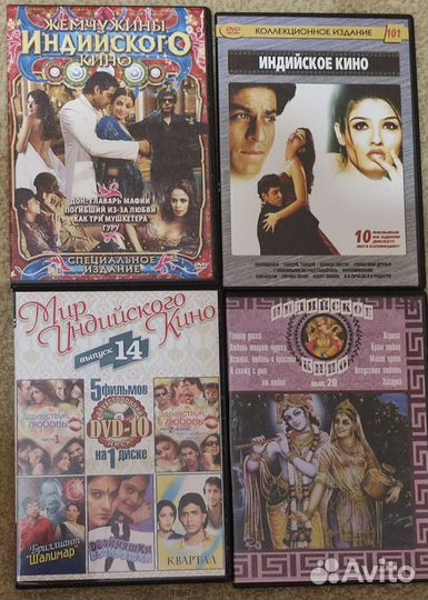 DVD диски индийское кино, индийские звёздные шоу