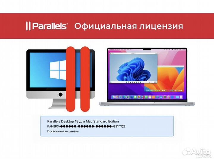 Parallels desktop 18 Лицензия навседа