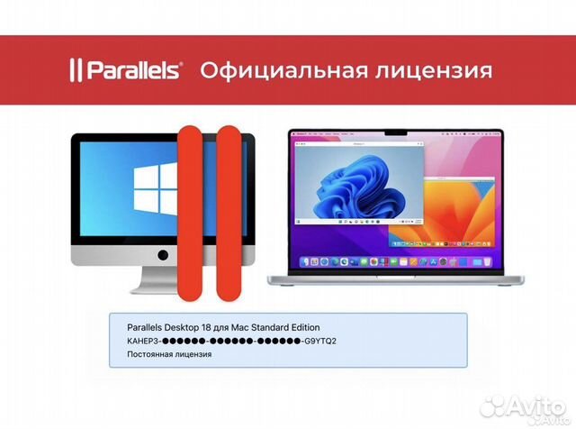 Parallels desktop 18 Лицензия навседа