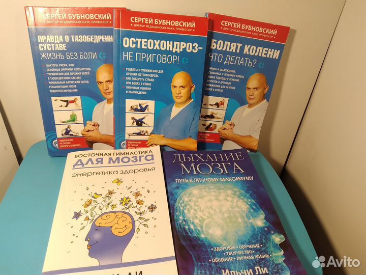 Книги здоровье