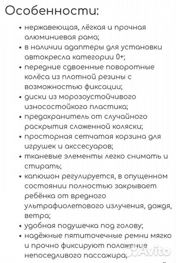 Прогулочная коляска