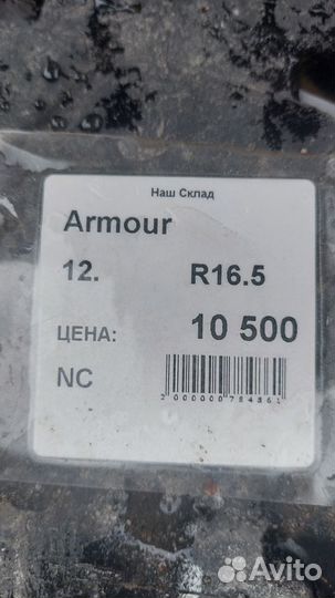 Armour 12 - 16.5 NHS