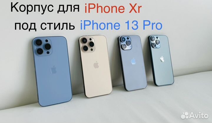 Задние крышки / стекла для iPhone XR в 13Pro