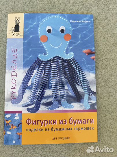 Книга оригами