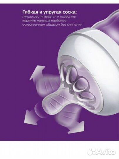 2 бутылочки philips avent natural 125 мл с 0