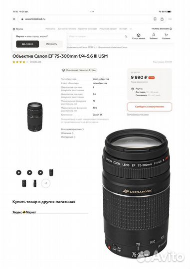 Фотоаппарат Canon EOS 600d