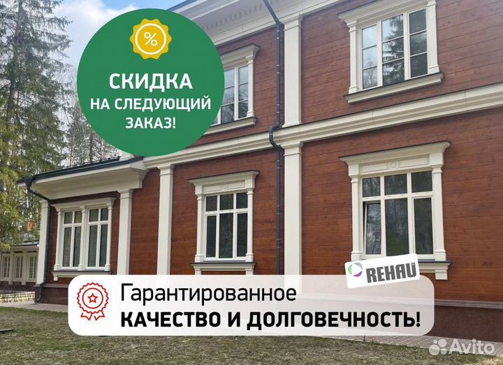 Окна быстро за день