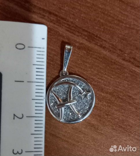Подвеска серебро Близнецы