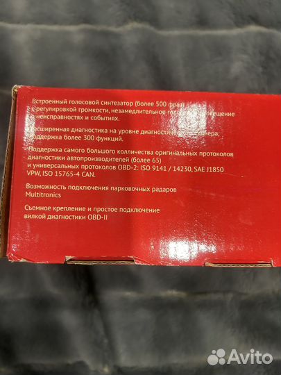 Мультитроникс С 900