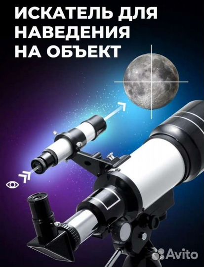 Телескоп