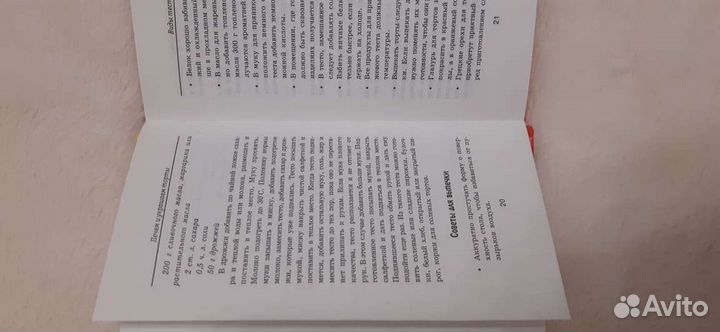 Книга Печём и украшаем торт