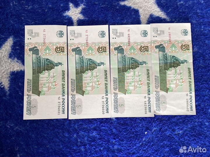 5 рублевая купюра
