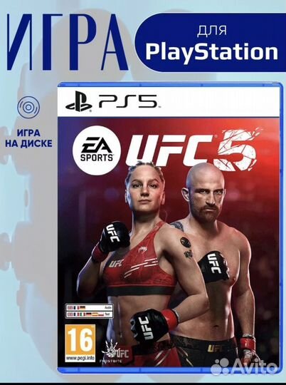Ufc 5 ps5 диск