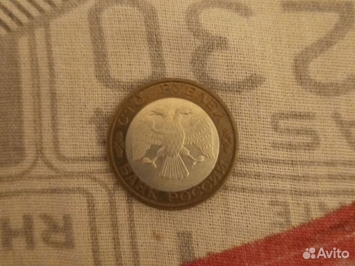 Монета 100 р 1992