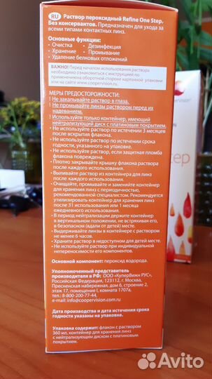 Раствор для линз пероксидный Refine One Step