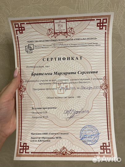 Психологическая помощь и консультации