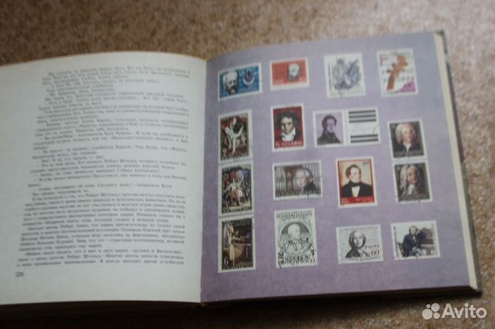 Книга о филателии. СССР