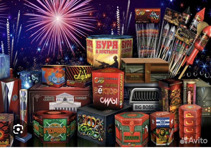 Салюты и фейерверки, пиротезника