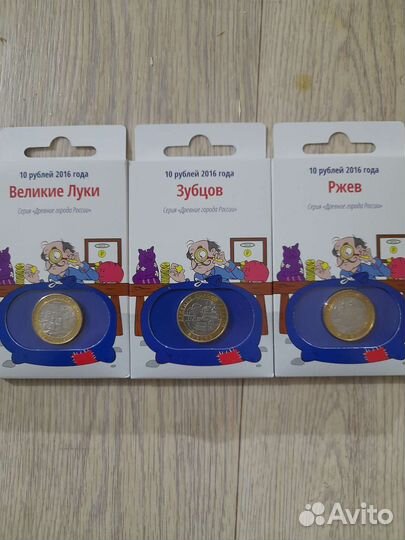 Монеты в буклетах. Блистерах 10рублей