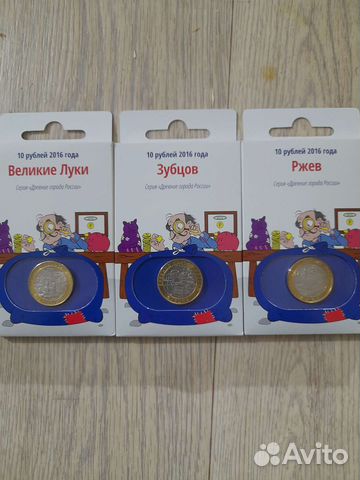 Монеты в буклетах. Блистерах 10рублей